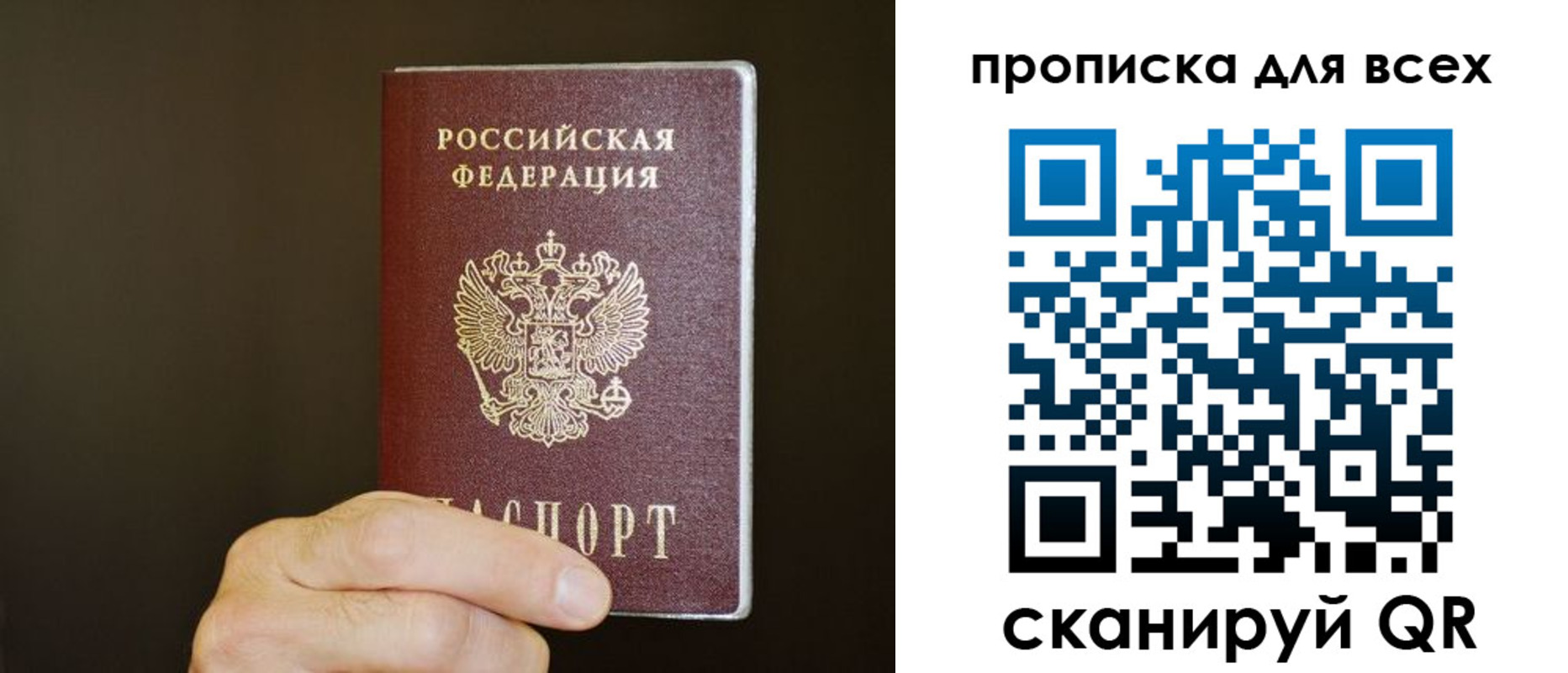 прописка для школы в Владивостоке