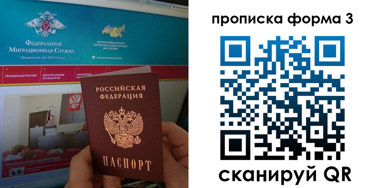 пропишу в квартире в Владивостоке