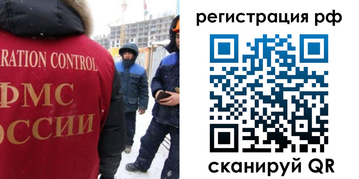 прописка в квартире в Владивостоке