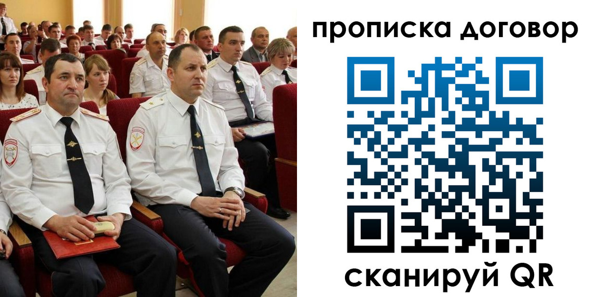 временная регистрация 2025 в Владивостоке