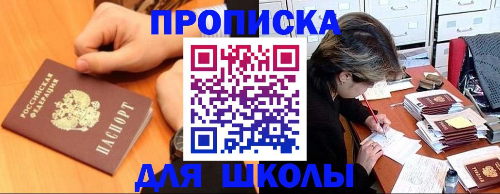 временная регистрация для всех в Владивостоке