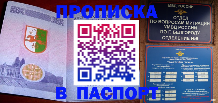 регистрация в Владивостоке