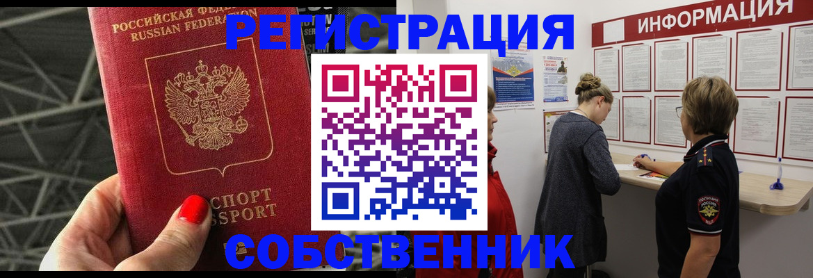 прописка поиск в Владивостоке