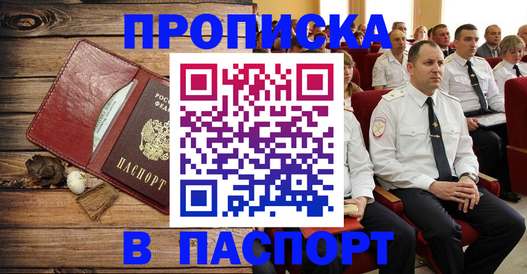 временная регистрация гарантия в Владивостоке