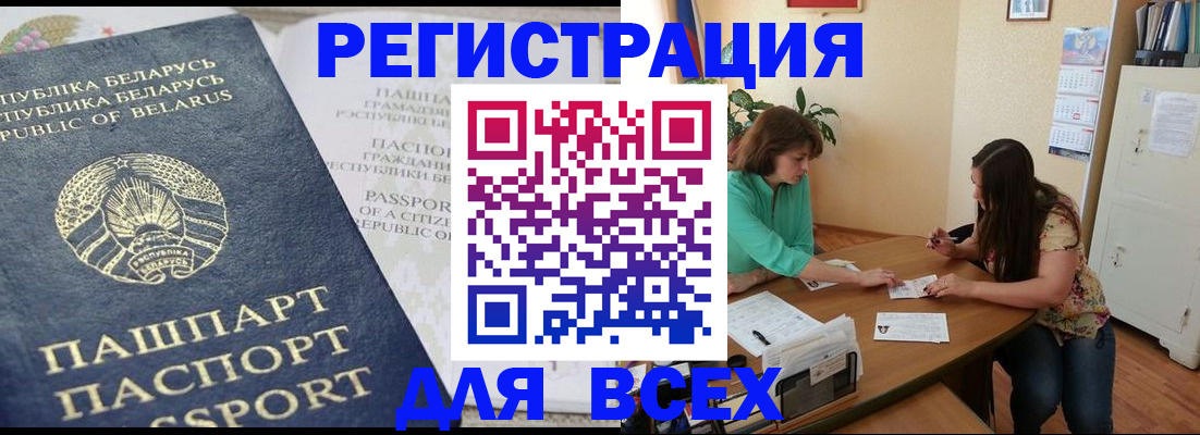 регистрация для дет. сада в Владивостоке