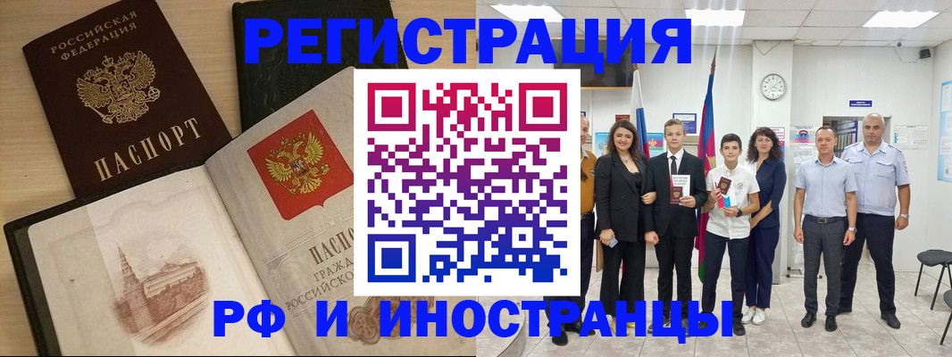 прописка поиск в Владивостоке